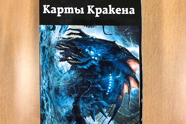 Kraken at сайт