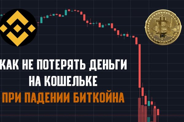 Kraken торговая площадка ссылка